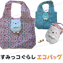 *現貨*日本製SUMIKKO GURASHI 角落生物 兒童 牙刷 牙膏 牙刷組 洗漱組 盥洗用具 附收納罐 睡衣 盒裝 歷史價格詳細信息