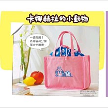 夢時代來店禮 LULU THE PIGGY 罐頭豬 可愛踏青小背包 有保冷功能 歷史價格詳細信息