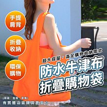 折疊購物袋 購物袋折疊 摺疊購物袋 收納購物袋 大購物袋 環保袋折疊 環保購物袋 購物袋 環保袋 袋子【HGJ1311】 歷史價格詳細信息