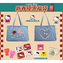 正版 凱蒂貓 美樂蒂 2024新春優惠福袋 新春優惠福袋 超值組福袋 2024福袋 新春福袋 限定福袋 限量福袋 福袋 歷史價格詳細信息