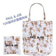 PAUL & JOE 秘境貓咪限量超抗陽蜜粉餅 貓咪拉鍊化妝包 2024.07限量上市 ❤雪兒美妝❤ 歷史價格詳細信息