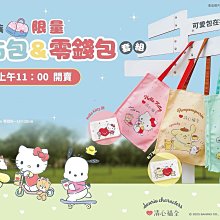 現貨+全家「三麗鷗 x 大甲媽祖」 蛋黃哥美樂蒂布丁狗化萌神 祈願御守 萌神竹筷 好眠涼被 行動電源 保溫瓶 資料夾 歷史價格詳細信息