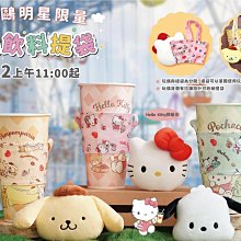 現貨+全家「三麗鷗 x 大甲媽祖」 蛋黃哥美樂蒂布丁狗化萌神 祈願御守 萌神竹筷 好眠涼被 行動電源 保溫瓶 資料夾 歷史價格詳細信息