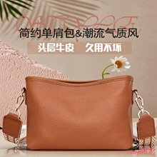 韓國真皮斜背包/胸包/寬織帶/牛皮（現貨+預購）免運費 歷史價格詳細信息