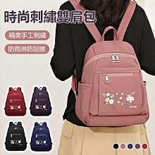 後背包 牛津布後背包女2020新款潮韓版時尚百搭書包旅行帆布小背包女包包 全館免運超夯 正品 活動 優惠 歷史價格詳細信息