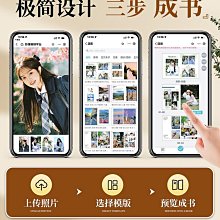 照片書定制作相冊本紀念相冊書打印成冊自制diy精修入冊畢業影集~沁沁百貨 價格比較,價格查詢,歷史價格詳細信息