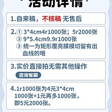 來圖制定梅花鐳射膜 禮品包裝膜寫真相片封面保護膜 歷史價格詳細信息