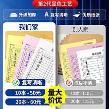 印刷紙 單票據機紙 針式印刷紙 電腦印刷紙 憑證清單紙 寄貨出庫單紙 三聯二等分四五二聯 歷史價格詳細信息