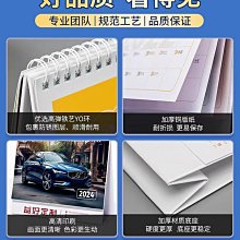 2024龍年掛日曆用的掛板底板老式日曆背板鐵板鐵牌背後掛牌吊牌 歷史價格詳細信息