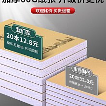 印刷紙 單票據機紙 針式印刷紙 電腦印刷紙 憑證清單紙 寄貨出庫單紙 三聯二等分四五二聯 歷史價格詳細信息