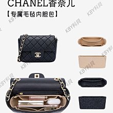 適用于香奈兒流浪雙肩包內膽 CHANEL背包內襯袋gabrielle水桶包撐-KBY科貝 歷史價格詳細信息