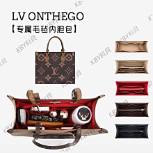 內膽包包 內袋 適用于LV ONTHEGO TOTE包內膽內襯分隔收納整理購物包中包撐內袋 歷史價格詳細信息