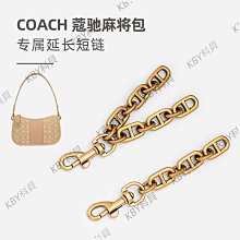 包鏈條 包肩帶 老花小麻將包鏈條配件包包單買珍珠包帶肩帶改造腋下金屬鏈子法朵 歷史價格詳細信息