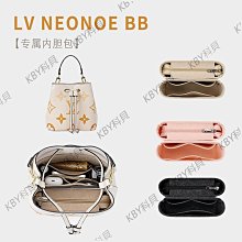 用于LV新郵差包內膽POCHETTE METIS EAST WEST包中包內襯撐形內袋-KBY科貝 歷史價格詳細信息