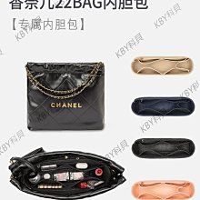 適用于香奈兒流浪雙肩包內膽 CHANEL背包內襯袋gabrielle水桶包撐-KBY科貝 歷史價格詳細信息