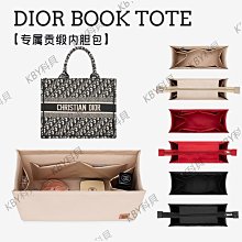 內膽包包 內袋 適用于迪奧book tote包內膽內襯Dior托特收納整理分隔包中包內袋 歷史價格詳細信息