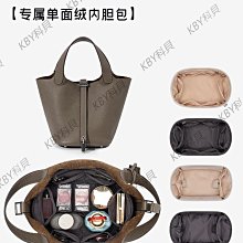 內膽包包 內袋 適用于Picotin18 22菜籃子包內膽內襯收納整理分隔包中包撐型內袋 歷史價格詳細信息