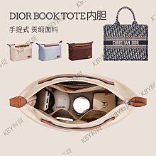 內膽包包 內袋 適用于迪奧book tote包內膽內襯Dior托特收納整理分隔包中包內袋 歷史價格詳細信息