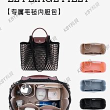 內膽包包 內袋 適用于瓏驤hobo內膽包撐 Longchamp龍驤腋下包內襯收納包中包內袋 歷史價格詳細信息