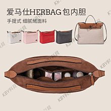 適用于愛馬仕Hermes豬鼻子菜籃子in the loop18包肩帶改造背帶-kby科貝 歷史價格詳細信息