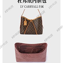內膽包包 內袋 適用于Lv Carryall內膽包 LV老花單肩腋下包中包撐型內襯收納內袋 歷史價格詳細信息