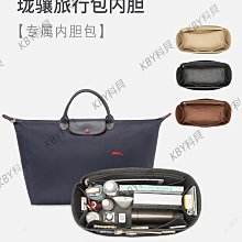 內膽包包 內袋 用于Longchamp瓏驤包內膽內襯 短柄大中小號龍驤餃包中包收納內袋 歷史價格詳細信息