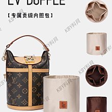 用于LV新郵差包內膽POCHETTE METIS EAST WEST包中包內襯撐形內袋-KBY科貝 歷史價格詳細信息