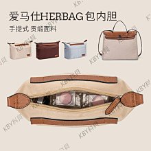 適用于愛馬仕herbag肩帶改造腋下短包帶真皮寬背帶內膽包中包配件-kby科貝 歷史價格詳細信息