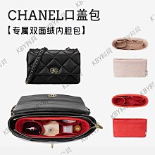 適用于香奈兒流浪雙肩包內膽 CHANEL背包內襯袋gabrielle水桶包撐-KBY科貝 歷史價格詳細信息