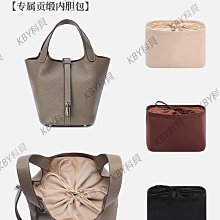 收納包適用愛馬仕菜籃子18內膽包picotin22麂皮絨包中包26內襯收納包撐 歷史價格詳細信息