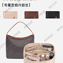 適用 戈雅hobo內膽包杜邦紙goyard hobo內襯托特包超輕防水包中包-kby科貝 歷史價格詳細信息