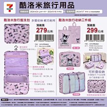 酷洛米～輕羽保溫提袋（冰淇淋款）正版授權 歷史價格詳細信息