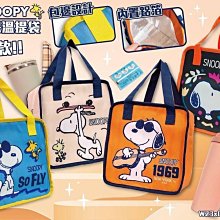 提袋 收納 史努比 SNOOPY PEANUTS 正版授權 歷史價格詳細信息