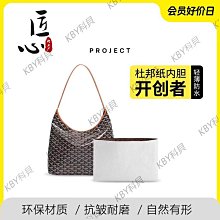 內膽包 內袋包包 適用Goyard戈雅Voltaire豎版托特包尼龍內膽包收納整理tote內襯包 歷史價格詳細信息