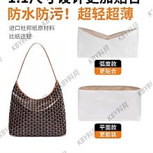適用于goyard anjou mini杜邦紙內膽包輕薄防水內襯包中包-kby科貝 歷史價格詳細信息