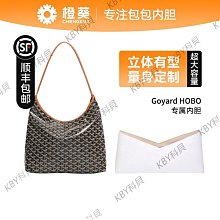適用 戈雅hobo內膽包杜邦紙goyard hobo內襯托特包超輕防水包中包-kby科貝 歷史價格詳細信息