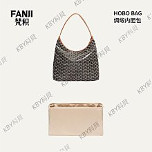 適用于goyard anjou mini杜邦紙內膽包輕薄防水內襯包中包-kby科貝 歷史價格詳細信息