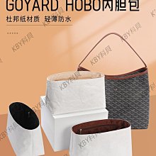 適用于Goyard戈雅hobo內膽包尼龍內襯包撐包中包收納整理包內置袋-kby科貝 歷史價格詳細信息
