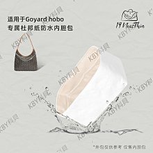 適用于Goyard戈雅hobo內膽包尼龍內襯包撐包中包收納整理包內置袋-kby科貝 歷史價格詳細信息