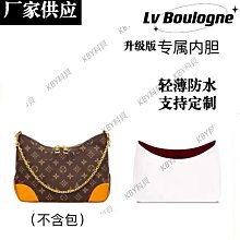 適用于牛角包內膽包LV BOULOGNE內襯 收納整理撐型包中包分隔內袋-KBY科貝 歷史價格詳細信息