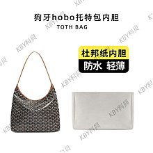 Goyard戈雅 Hobo Bohème  Y字老花滿印抗壓皮革手柄 腋下包子母包托特包 女款 棕色 歷史價格詳細信息