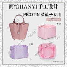 Picotin菜藍子水桶包 奶茶色 歷史價格詳細信息