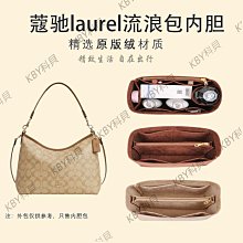 內膽包 包包內袋適用于COACH蔻馳Central托特包內膽包內袋收納整理撐形包中包內襯 歷史價格詳細信息