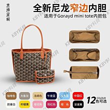 GOYARD ANJOU雙面塗料帆布logo購物包-迷你/棕黑 歷史價格詳細信息