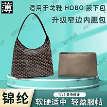 Goyard戈雅 Hobo Bohème  Y字老花滿印抗壓皮革手柄 腋下包子母包托特包 女款 棕色 歷史價格詳細信息