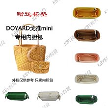 適用于 goyard戈雅狗牙購物袋托特包杜邦紙超輕內膽包中大包內袋-kby科貝 歷史價格詳細信息