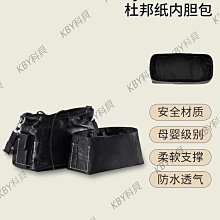 適用于Lv Carryall內膽包撐 老花單肩腋下包中包內襯收納整理內袋-KBY科貝 歷史價格詳細信息