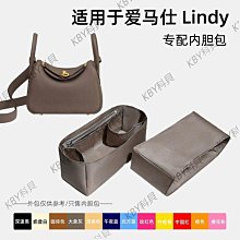 適用于愛馬仕lindy林迪包內撐形包枕hermes包撐包神器潮帛定琳迪-kby科貝 歷史價格詳細信息