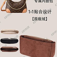 內膽包包 內袋 適用于牛角包內膽包LV BOULOGNE內襯 收納整理撐型包中包分隔內袋 歷史價格詳細信息