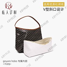 適用goyard hobo杜邦紙內膽包狗牙戈雅托特包超輕防水收納內襯-kby科貝 歷史價格詳細信息